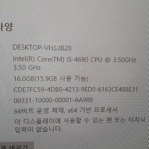 i5 4690 16램 gtx960 금액다운