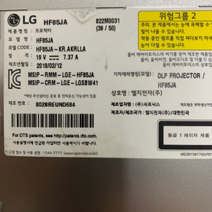 LG HF85JA 프로젝터