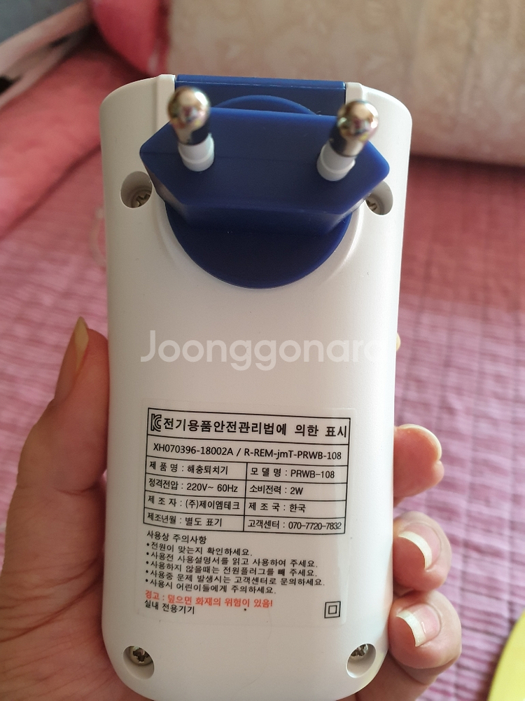 Catch Q 초음파 해충퇴치기--1