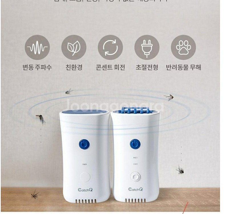 Catch Q 초음파 해충퇴치기--3