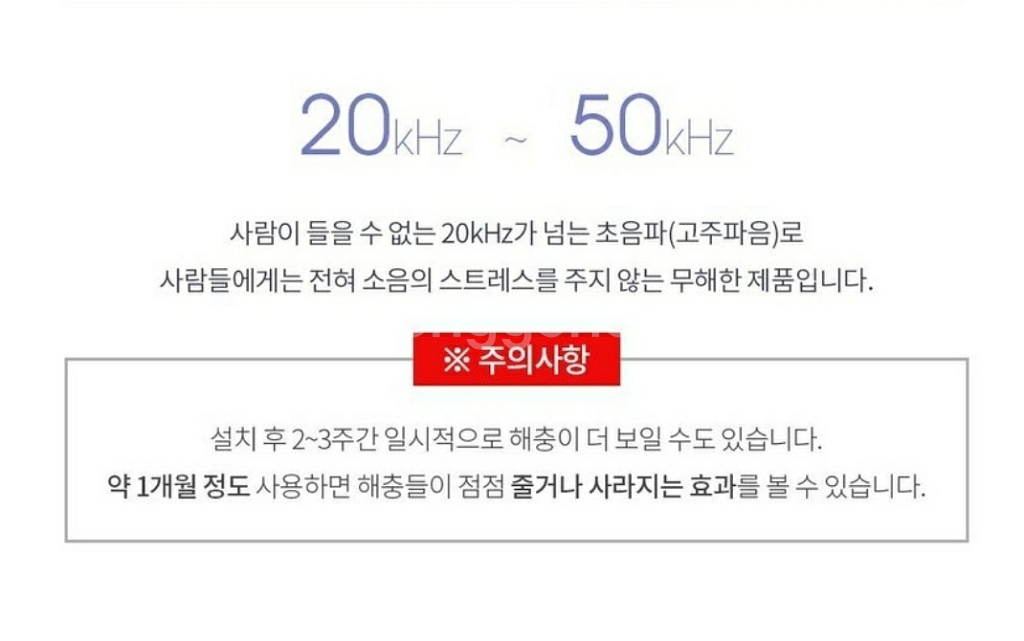 Catch Q 초음파 해충퇴치기--4