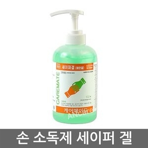 손소독제 532ml 식약처허가제품