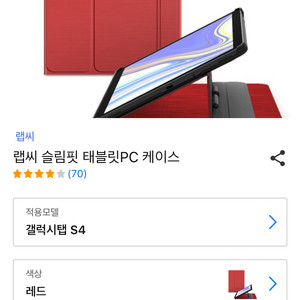 랩씨 슬립핏태블릿pc케이스