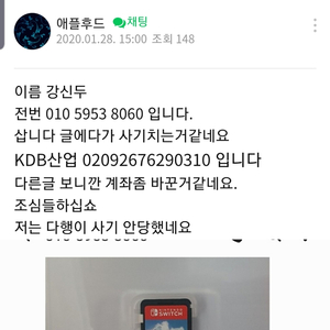 사기꾼 주의 강석두!! 삽니다 글 대상 문자보냄