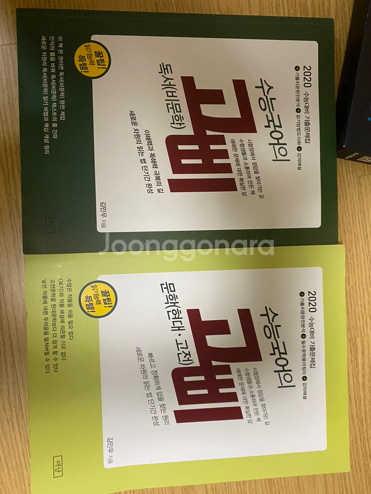 조정석’s vocabulary,수능국어의 고삐,high--1