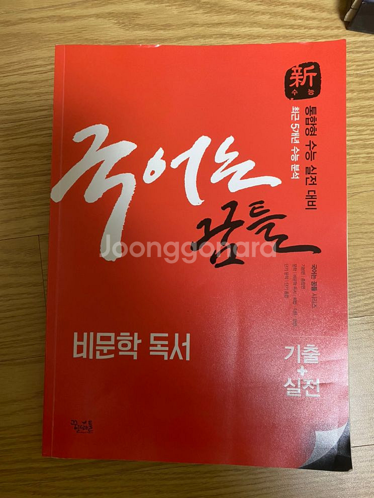 조정석’s vocabulary,수능국어의 고삐,high--2