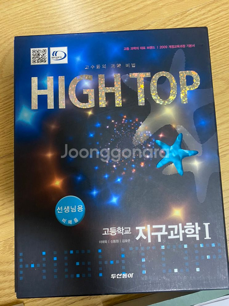 조정석’s vocabulary,수능국어의 고삐,high--3