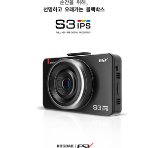 ESV S3 IPS 2채널 블랙박스 FHD