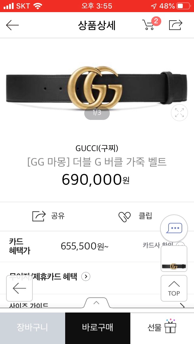 [GG 마몽] 더블 G 버클 가죽 벨트 이미지