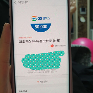 주유상품권 5만짜리 2개에 9만