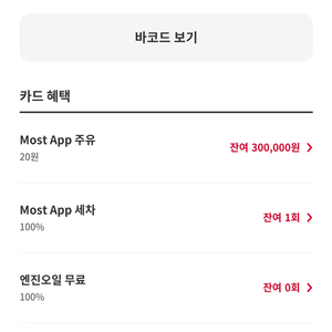 스피드메이트 엔진오일 15000원할인권