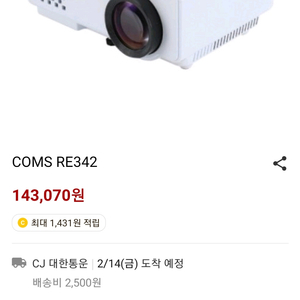 coms re342 빔프로젝터 새제품 싸게 판매합니다.