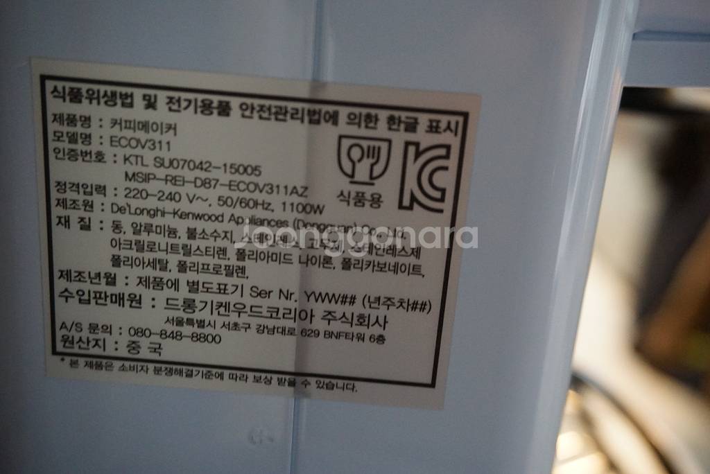 아이코나빈티지드롱기 제품입니다--6