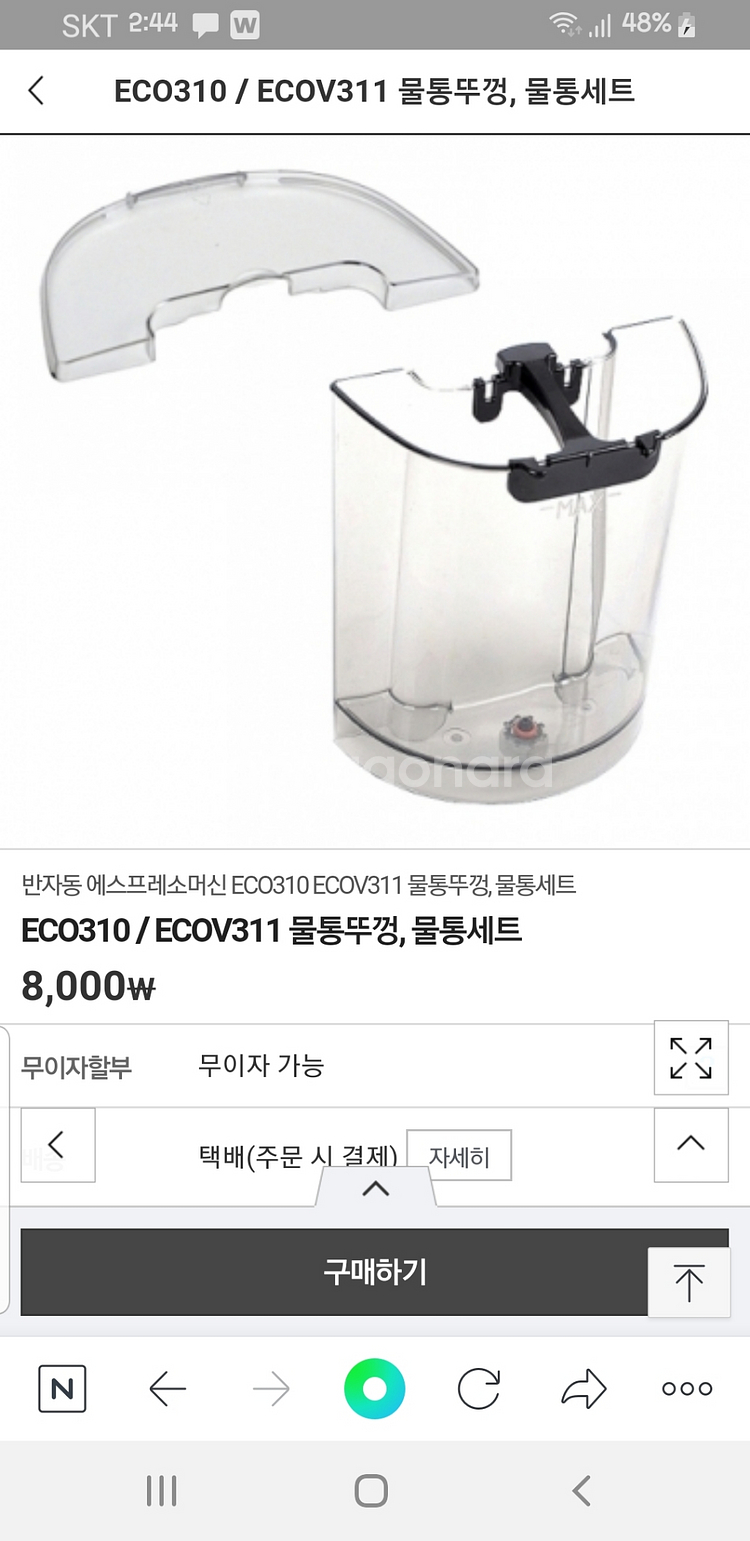 아이코나빈티지드롱기 제품입니다--7