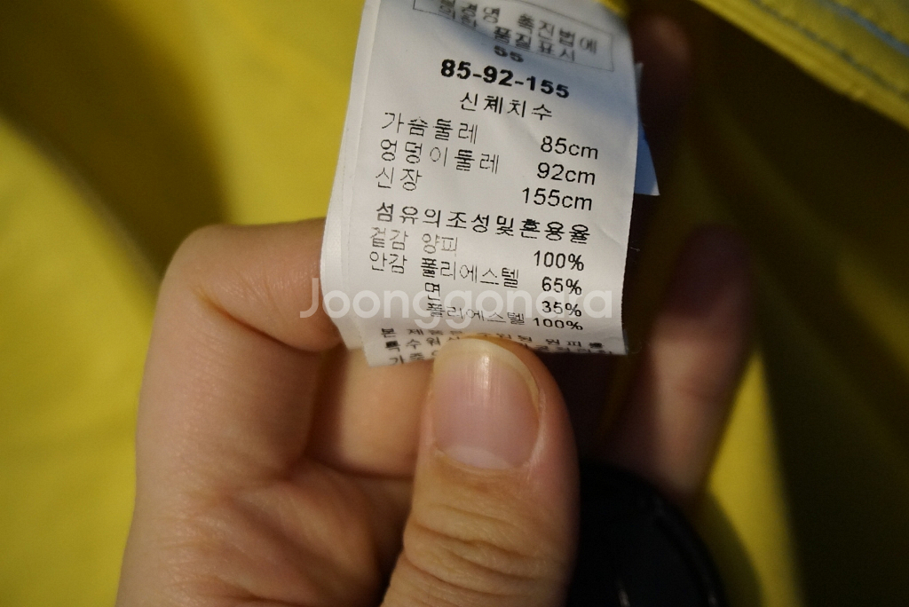 양가죽자켓(레몬컬러)55사이즈--5