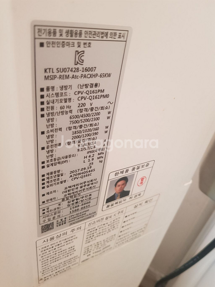 캐리어냉난방기16평1등급 010-6776-0983--2