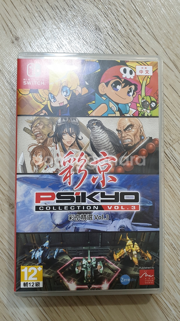 닌텐도 스위치 사이쿄 컬렉션 3--0