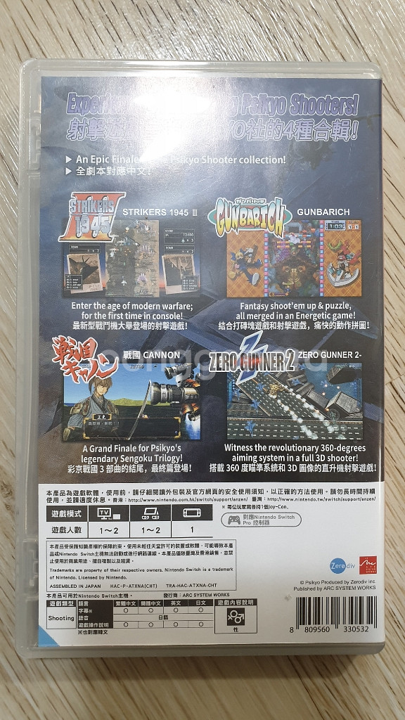 닌텐도 스위치 사이쿄 컬렉션 3--1