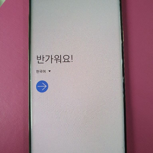 S10 5G 팝니다!