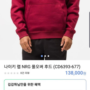 나이키 랩 nrg 후드 m 100사이즈 2회착용 급매