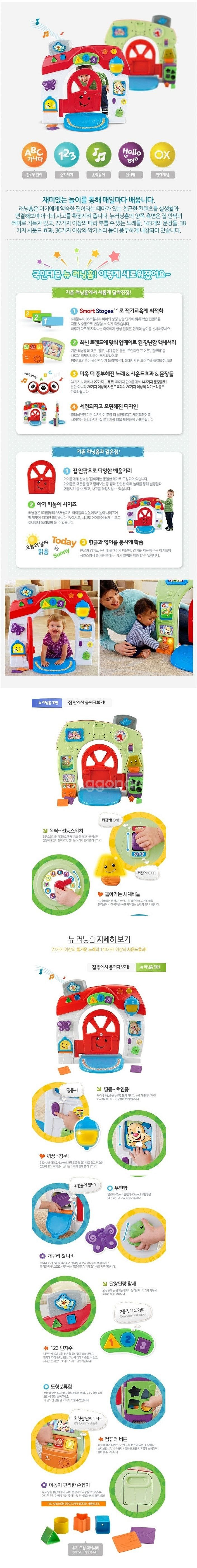 피셔프라이스 러닝홈--0