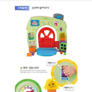 피셔프라이스 러닝홈