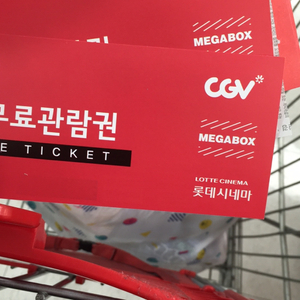 cgv/메가박스/롯데시네마 (위드무비)영화예매권 2장