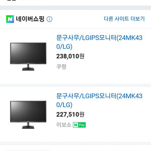 LG 모니터 24MK430 새상품