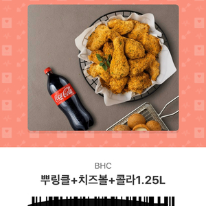 뿌링클 치즈볼 콜라 1.25L 판매합니다