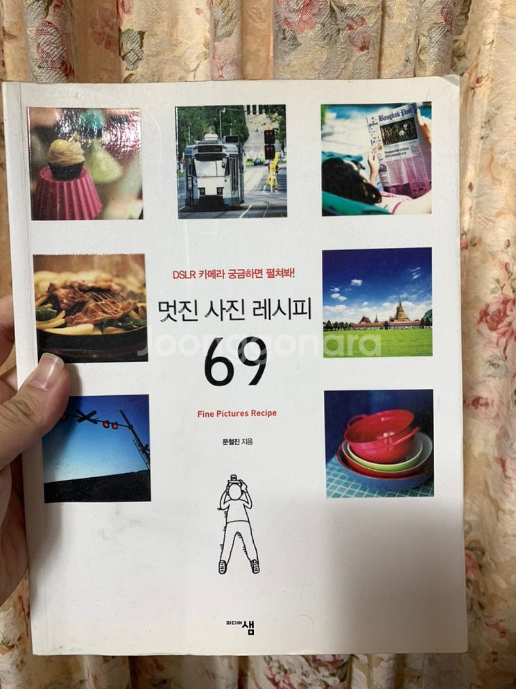 멋진 사진 레시피--0