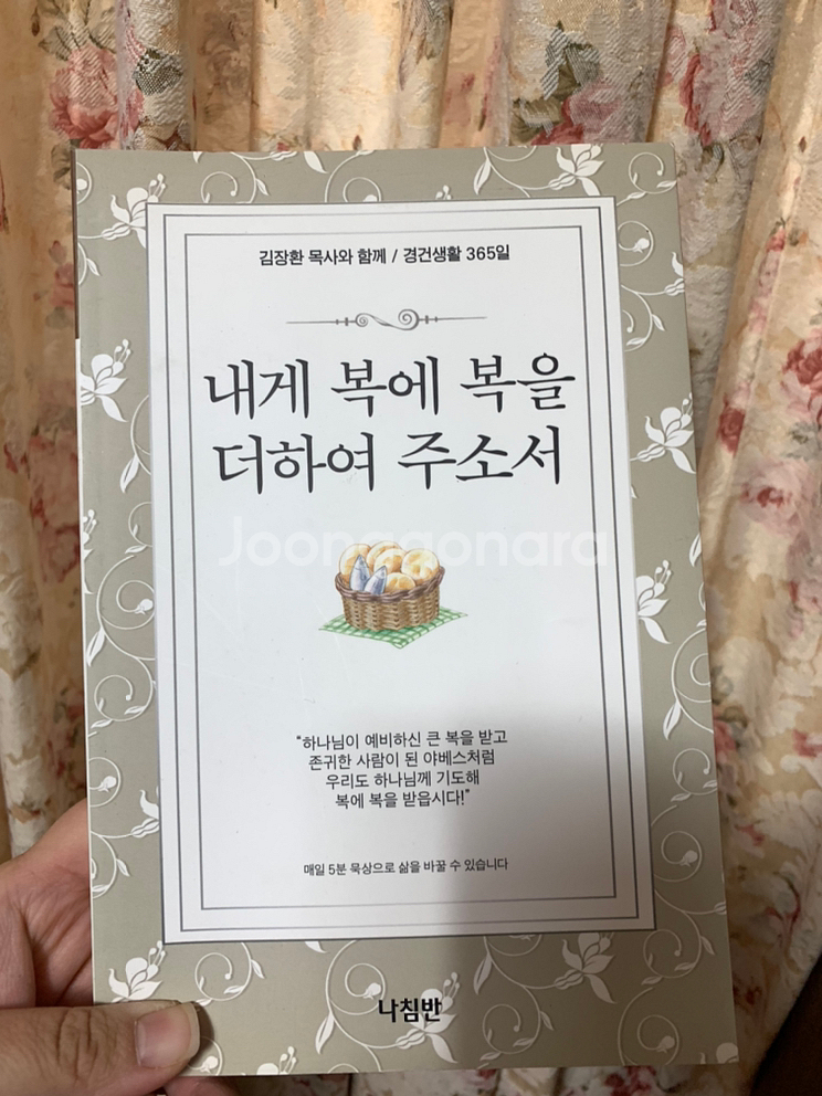 내게 복을 더하여 주소서--0