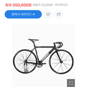 자전거 급전 필요해서 싸게