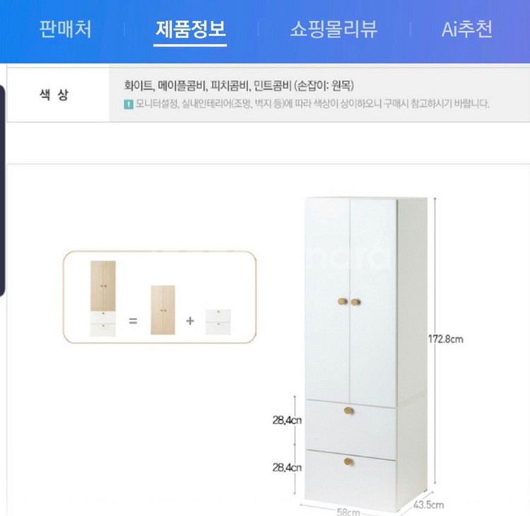 한샘 모모로 옷장--1