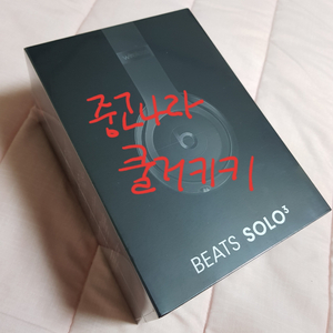 비츠 솔로3 와이어리스 블랙 (미개봉)