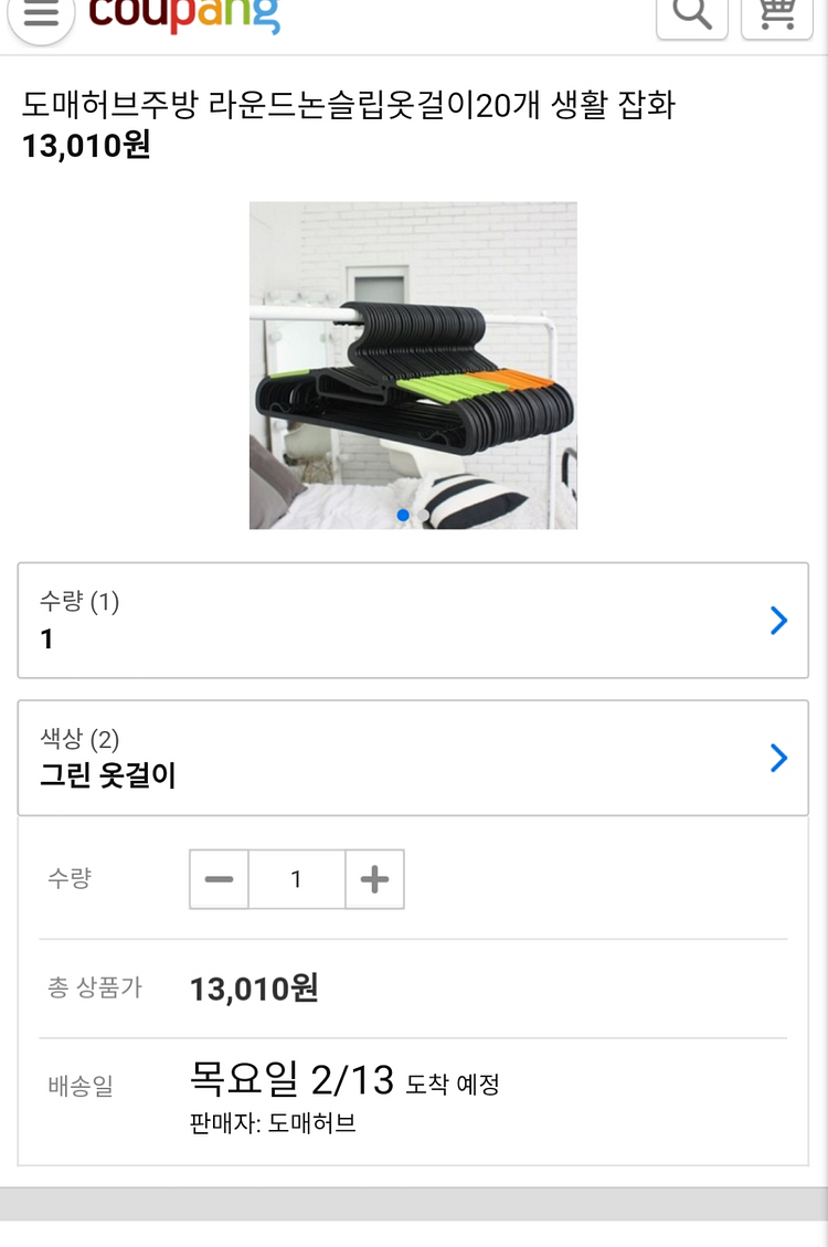 (새상품) 흘러내리지않는 논슬립 옷걸이 60개 세트--4