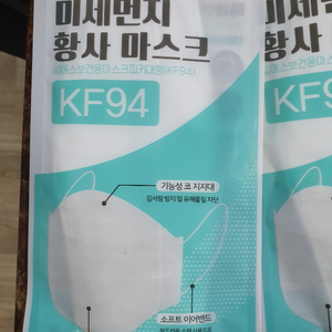 kf94 대형마스크팝니다