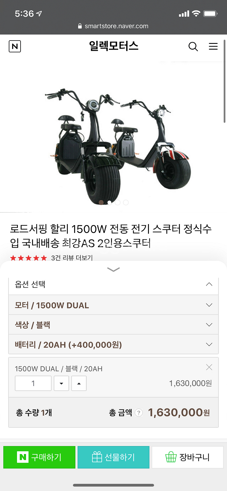 로드서퍼 할리 전동스쿠터 듀얼모터 3000W--8