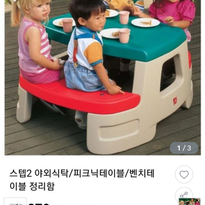 스텝투 테이블