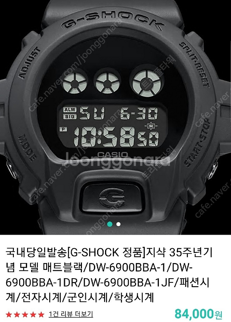 ● 지샥 백두산하정우시계 DW6900-BBA-1DR판매--6