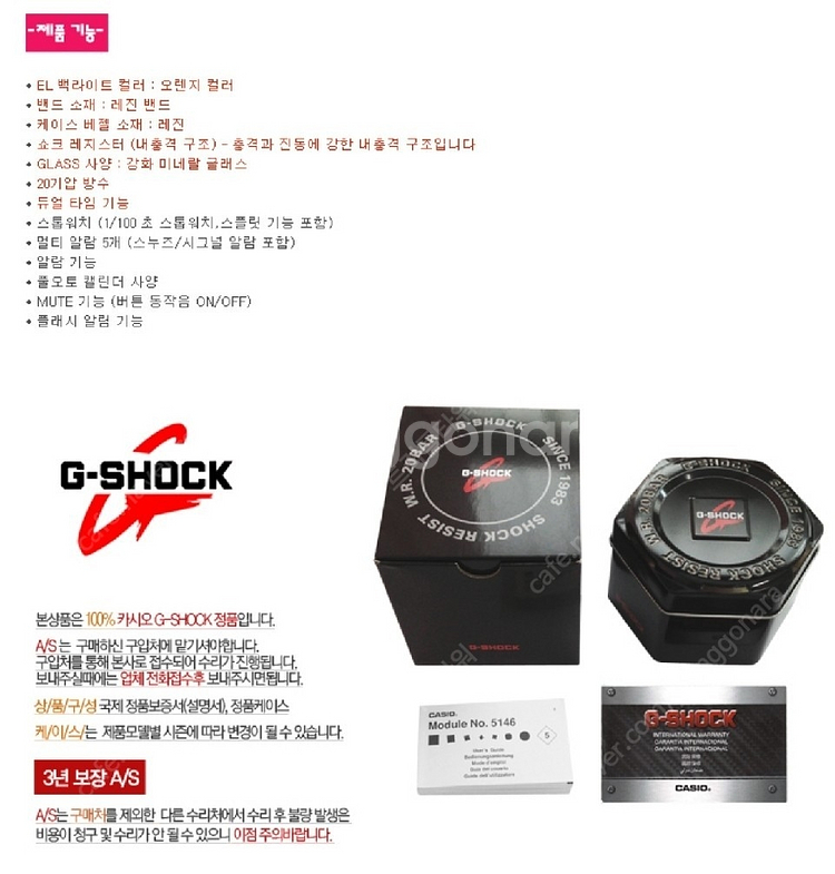 ● 지샥 백두산하정우시계 DW6900-BBA-1DR판매--8