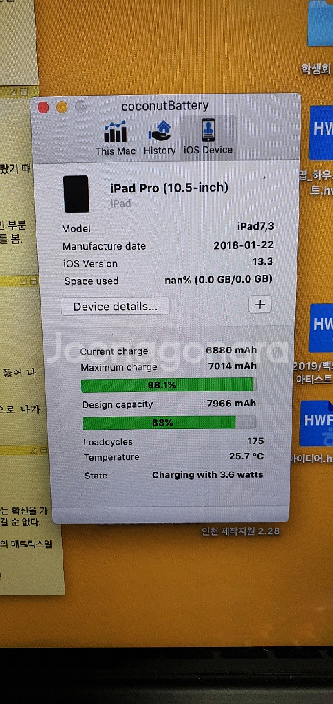 아이패드프로2세대10.5 64g wifi 상태s급 --2