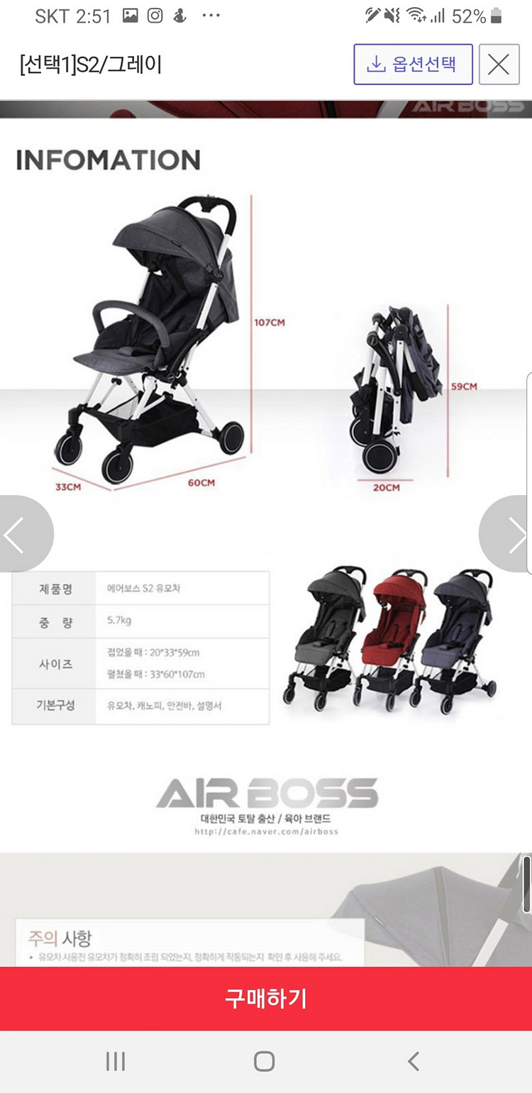 에어보스 초경량 기내반입 휴대용유모차S--5