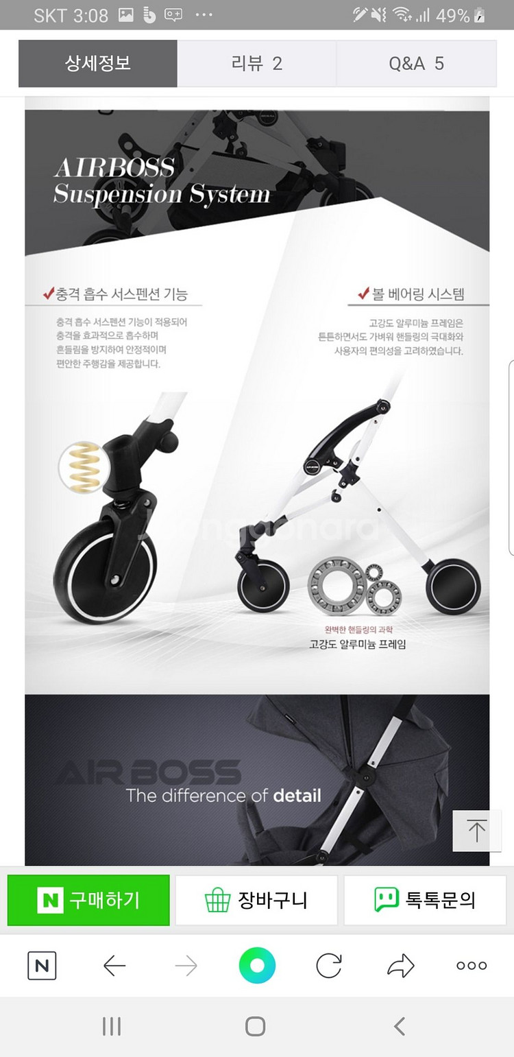 에어보스 초경량 기내반입 휴대용유모차S--7