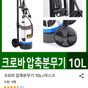 셀프세차 분무기 10리터