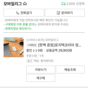 로지텍 블루투스 무선 무소음 마우스