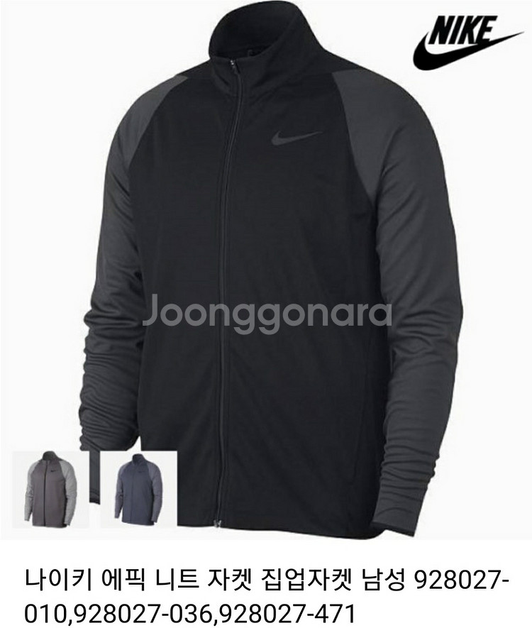 나이키 에픽 니트 자켓 집업자켓 새제품--0