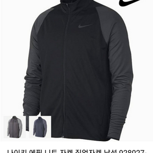 나이키 에픽 니트 자켓 집업자켓 새제품
