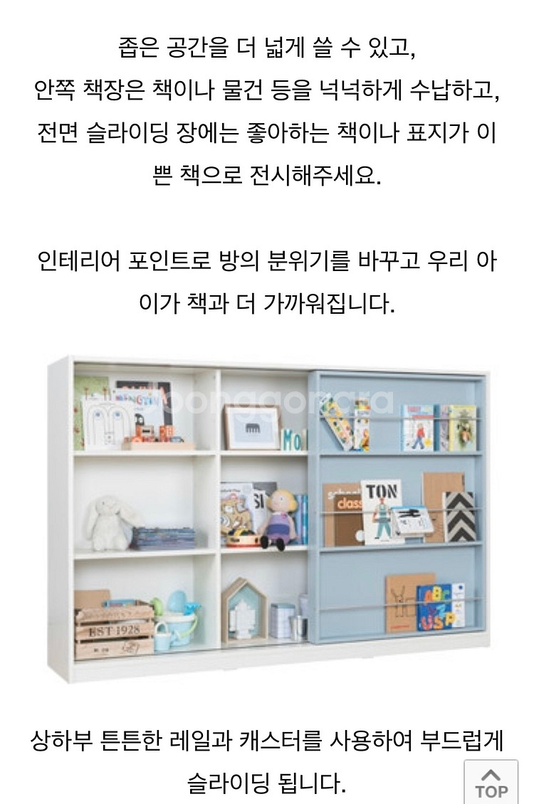 리바트 마카롱 전면책장 1800 핑크--3