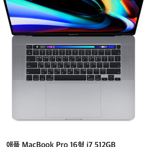 애플 MacBook Pro 16형 i7 512GB
