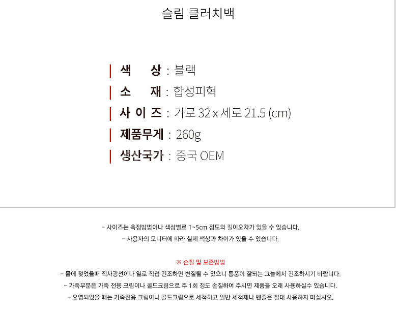 심플 모던 남성용 클러치백 특가 블랙 추천아이템!--8